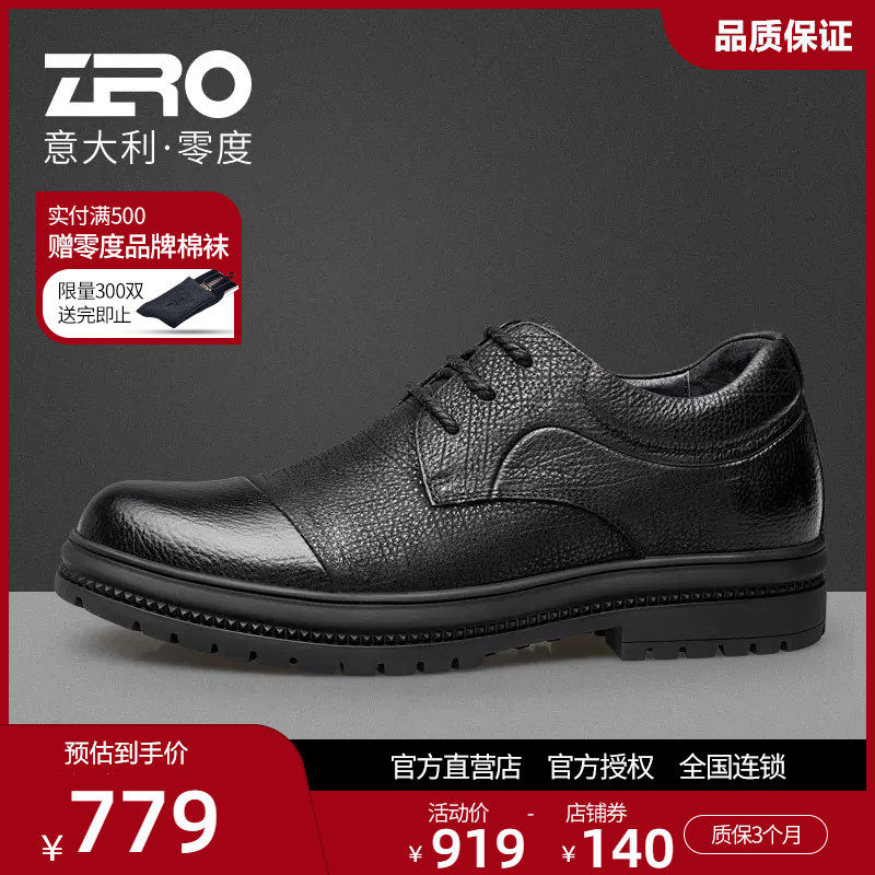 ZRO零度品牌正品内增高男鞋春季真皮休闲皮鞋百搭英伦工装鞋潮