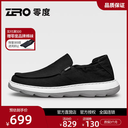 ZRO零度男鞋官方正品舒适休闲鞋轻质软底平跟懒人一脚蹬乐福鞋
