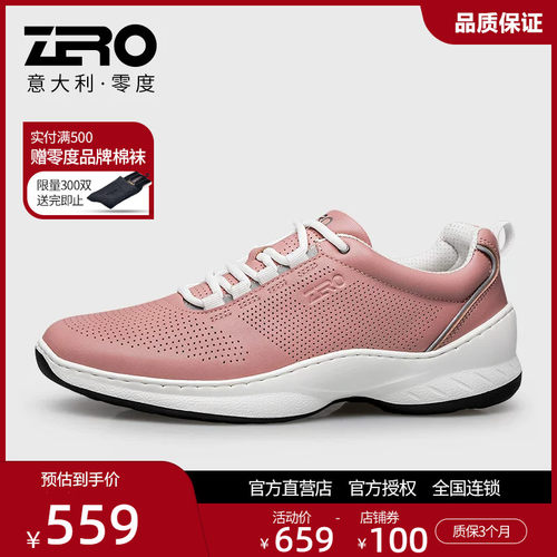 零度女真皮透气轻便软底休闲鞋