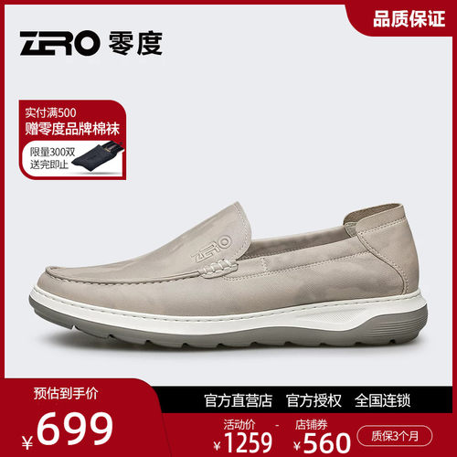 ZRO零度男夏季轻质舒适套脚皮鞋