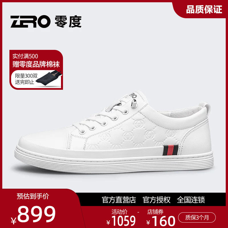 ZRO零度男鞋正品2026夏季新轻奢小白鞋真皮韩版板鞋松紧带休闲鞋