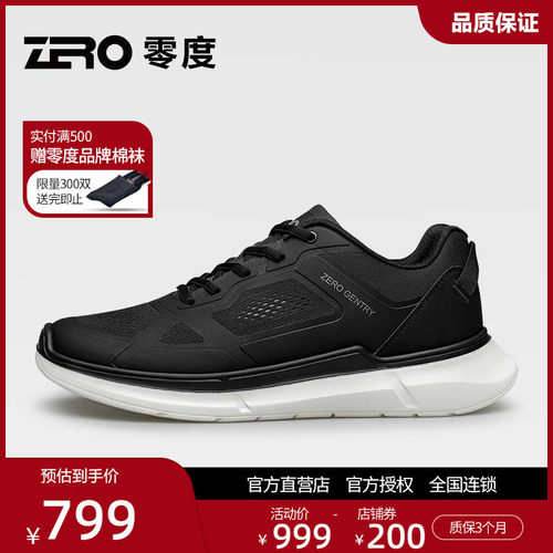 ZRO零度夏季透气防滑网面男鞋