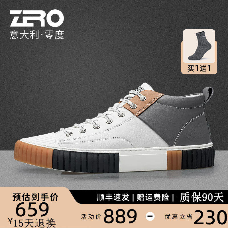 ZRO零度真皮拼色高帮男板鞋
