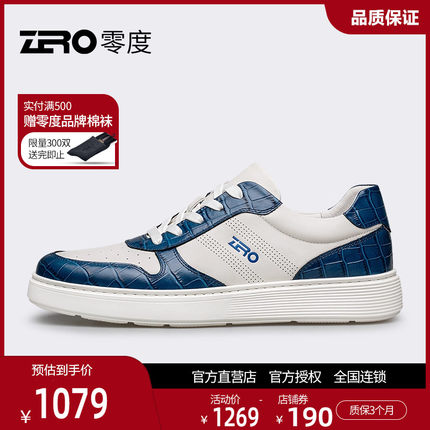 ZRO零度男鞋官方正品真皮运动板鞋男2025秋冬小白鞋透气休闲鞋潮