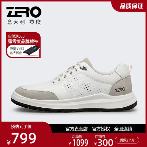 ZRO零度真皮透气软弹男鞋夏季