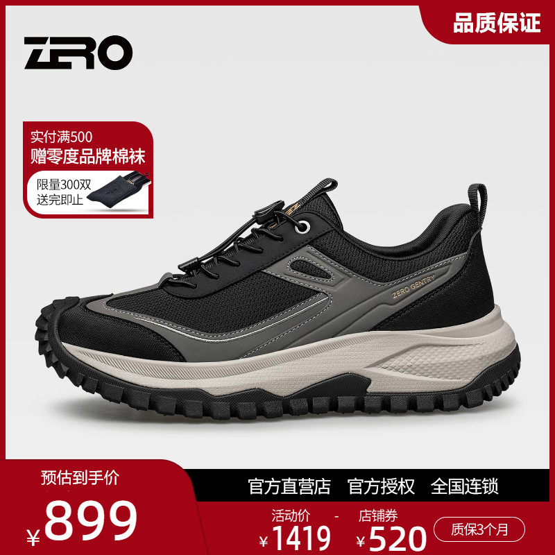 ZRO零度品牌正品26新款秋季运动休闲鞋防滑厚底耐磨透气网面男鞋