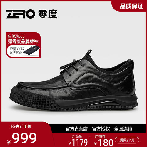 零度尚品真皮软底轻质男士皮鞋