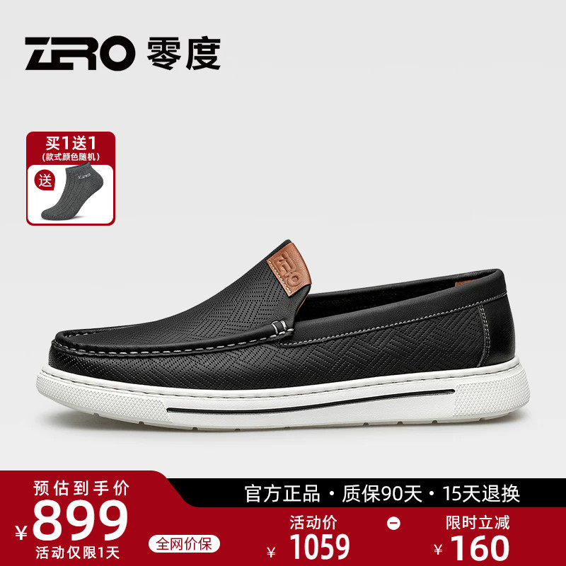 ZRO零度休闲皮鞋男款2026夏季新款真皮软底轻盈舒适透气一脚蹬鞋