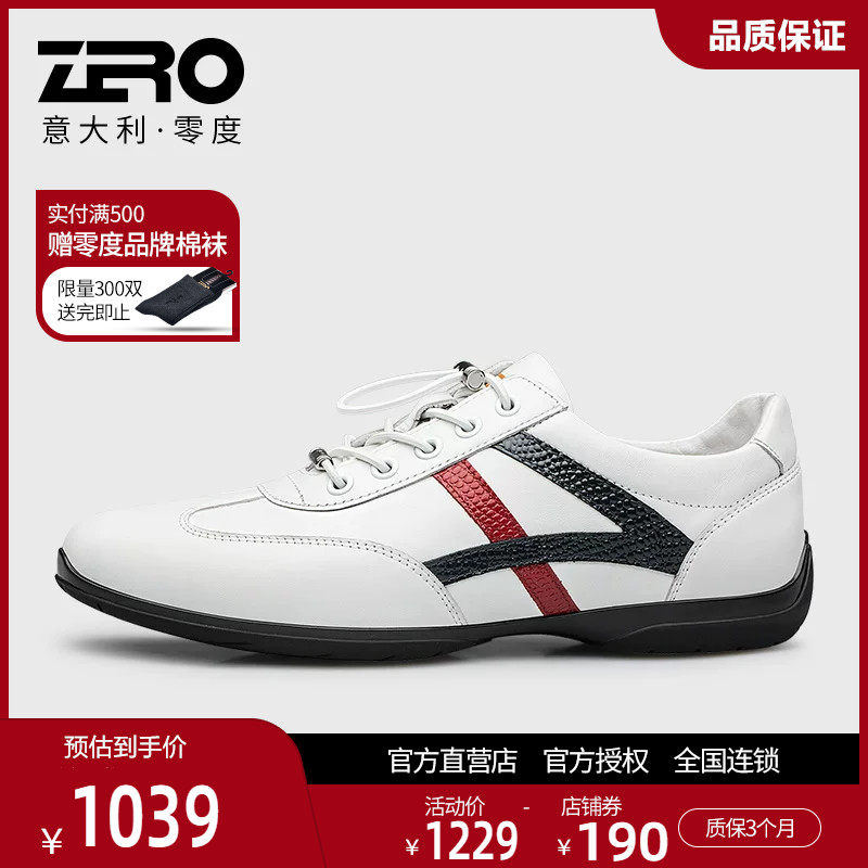 ZRO零度男鞋品牌正品夏季休闲鞋真皮软底小白鞋防滑潮流休闲皮鞋