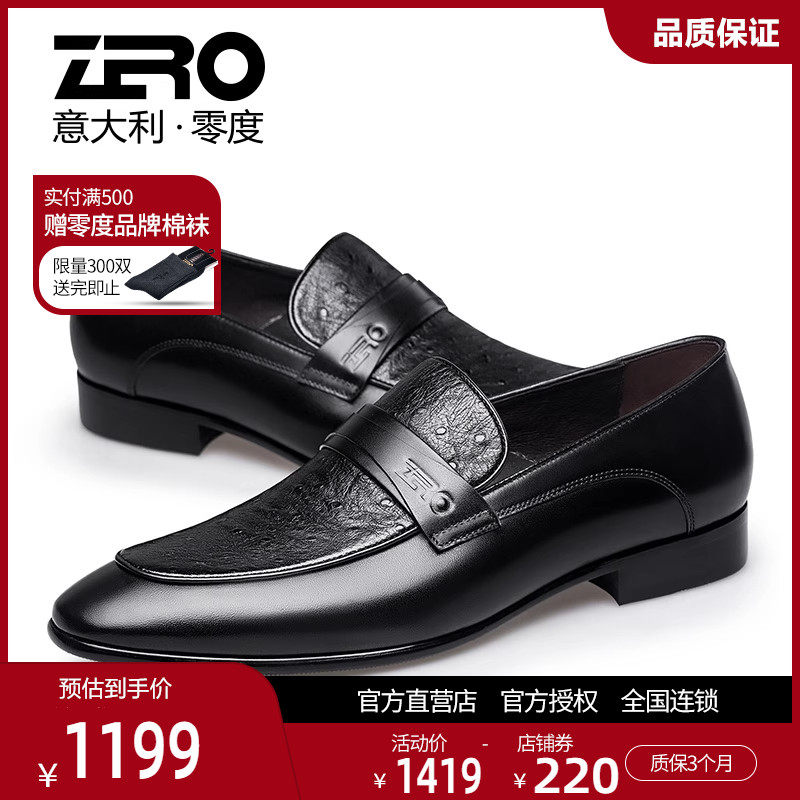 zero零度秋季套脚潮流休闲皮鞋