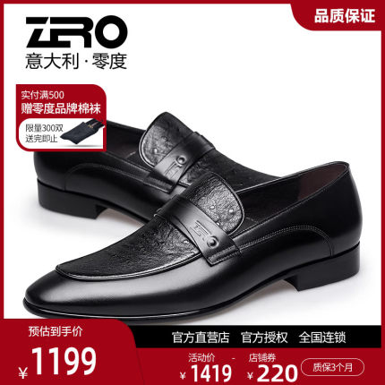 Zero零度商务休闲皮鞋男真皮2025秋冬套脚英伦潮流正装皮鞋舒适鞋