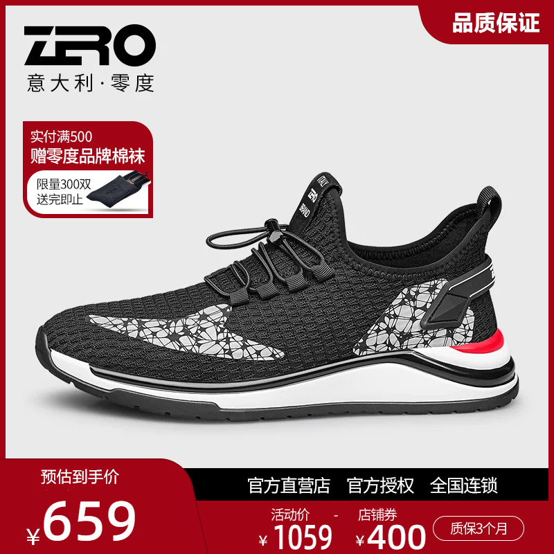 ZRO零度夏季男飞织透气网鞋