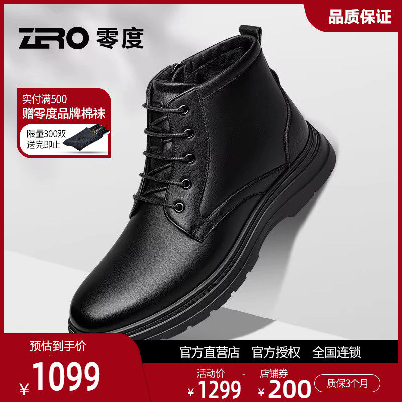 ZRO零度皮毛一体男靴2025冬季真皮加绒时尚高帮羊毛保暖男皮靴