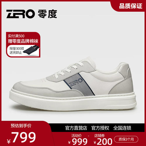 零度男鞋夏季真皮软底轻便板鞋