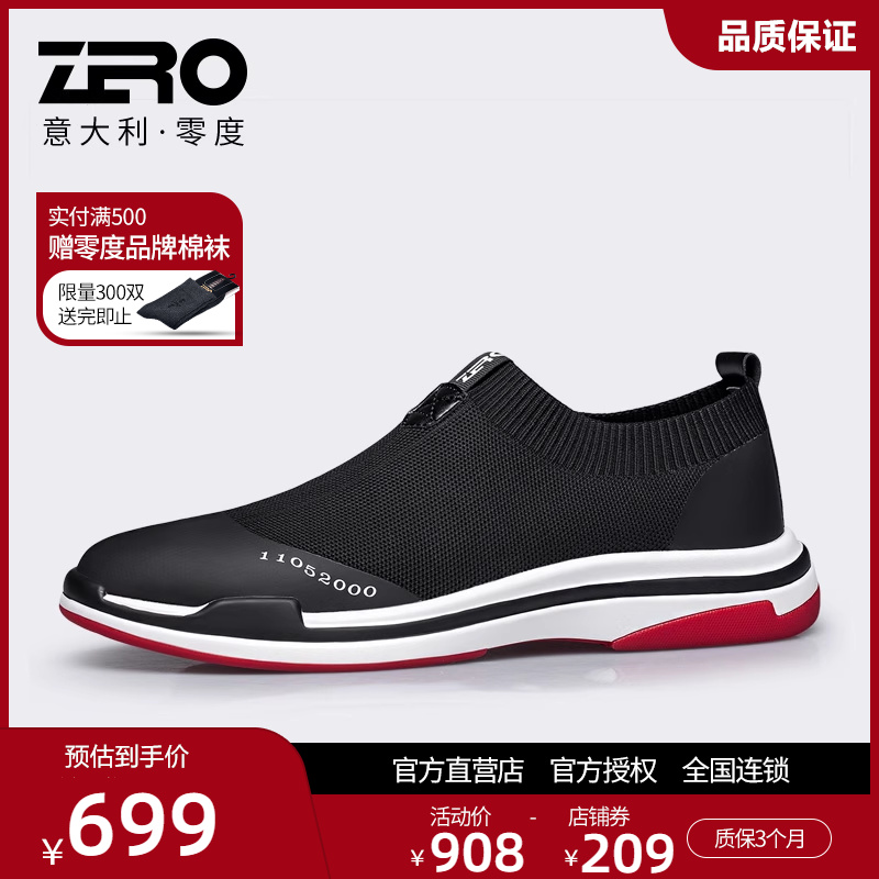 ZRO零度鞋运动休闲鞋男2025秋冬新百搭套脚网面鞋透气潮流飞织鞋
