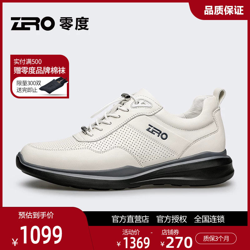 ZRO零度男鞋品牌正品2026夏季运动休闲鞋轻盈软底真皮透气鞋潮流