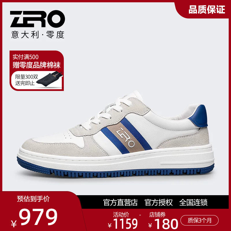 ZRO零度男鞋品牌正品真皮板鞋2026夏季百搭宽脚休闲鞋时尚潮流鞋