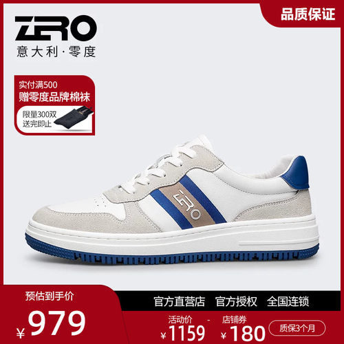 零度男真皮宽脚百搭板鞋