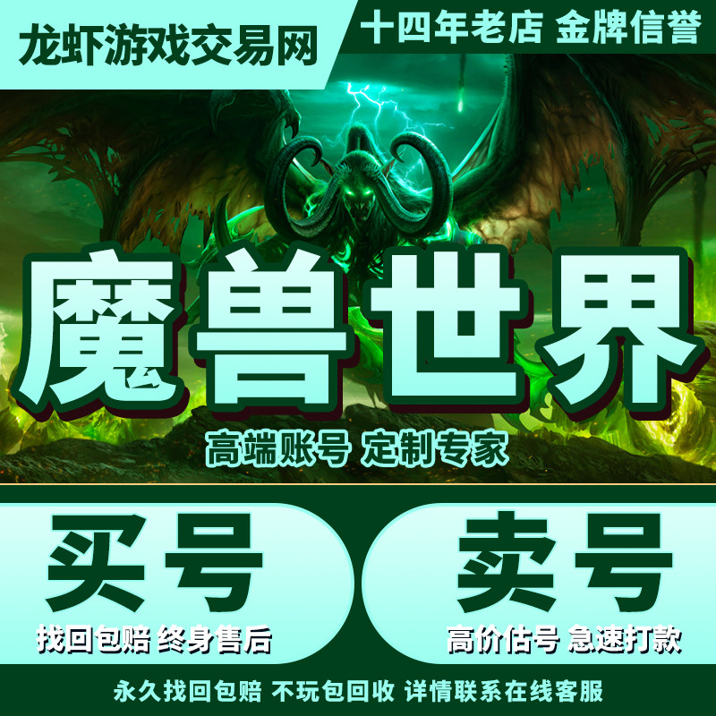 魔兽世界高成就高坐骑账号