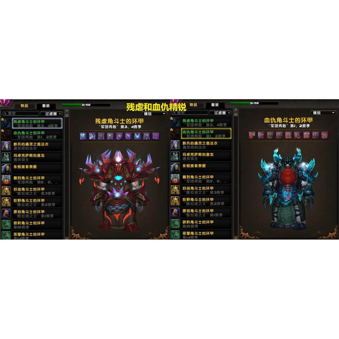 魔兽账号残虐血仇双精锐辉煌暴君原始胜利恐惧烈焰法师塔黄金挑战