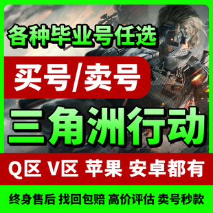 三角洲行动成品号蚀金玫瑰账号红狼怜悯折刀皮肤帐号哈夫币回收租