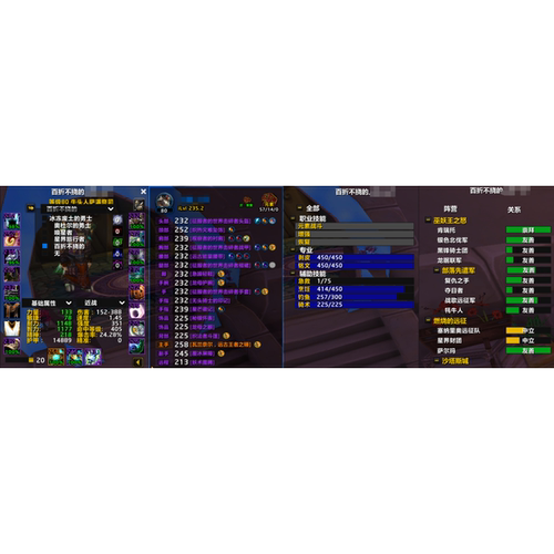 魔兽世界红玉超值4连235橙锤SM+236FS+231QS+234DK，送维克233XD