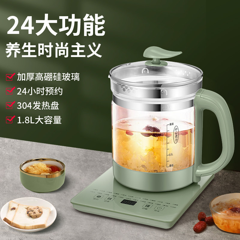 养生壶全自动加厚玻璃多功能家用