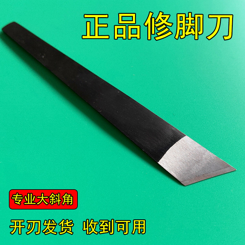 正宗鑫派大斜刀专业正品美甲工具美甲/修甲套装