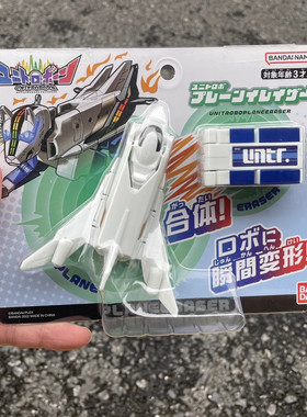 航天飞机橡皮擦合体变形玩具