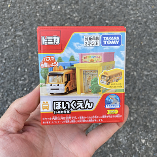 tomy多美卡小镇幼儿园场景town折叠收纳附幼儿园校车校巴车