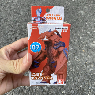 万代奥特曼怪兽世界硬胶人偶迷你可动怪兽10cm巴赞甲07甲壳怪兽