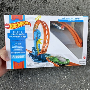 Hotwheels track builder风火轮小车特技轨道配件翻滚360圆形轨道