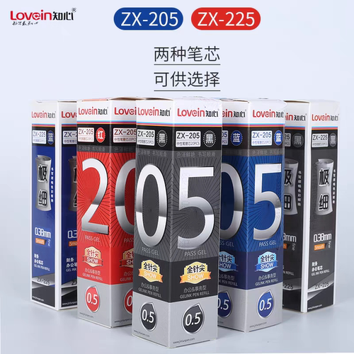 知心ZX-205中性笔芯0.5mm全针管头黑色办公签字笔替芯红色改作业