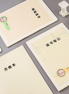 长江16K透明封面作业本
