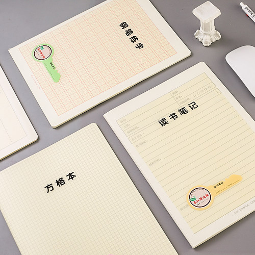 长江16K透明封面作业本