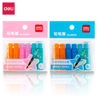 得力铅笔套拼接可做延长器防滚动6支装方形笔帽儿童学生简约笔盖
