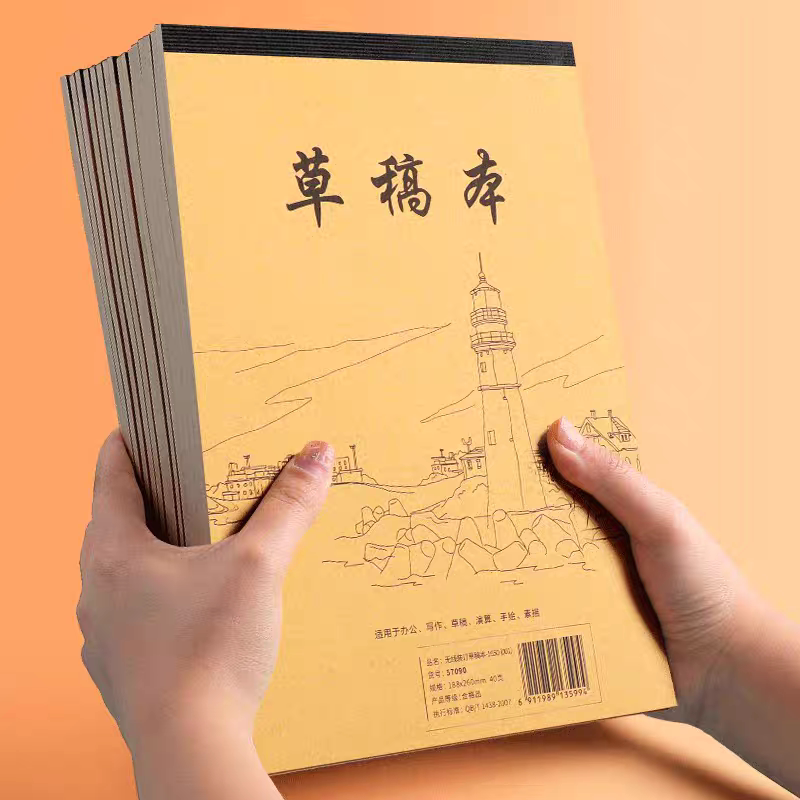 玛丽草稿纸16K稿纸玛丽本涂鸦本草胶本手绘白纸40/验算张/素描装