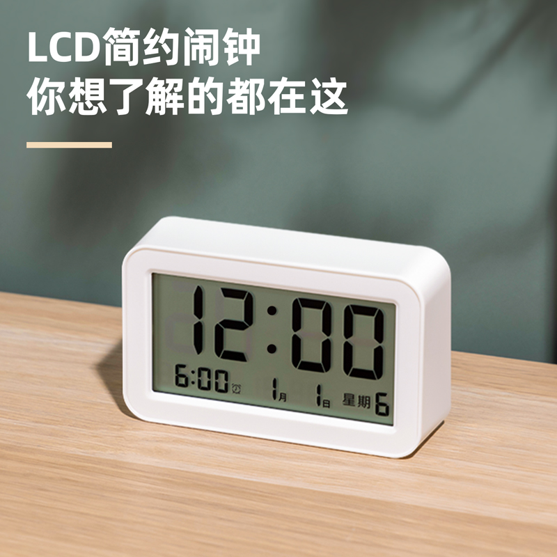 得力闹钟学生用起床神器智能电子时钟表摆台式贪睡床头多功能背光