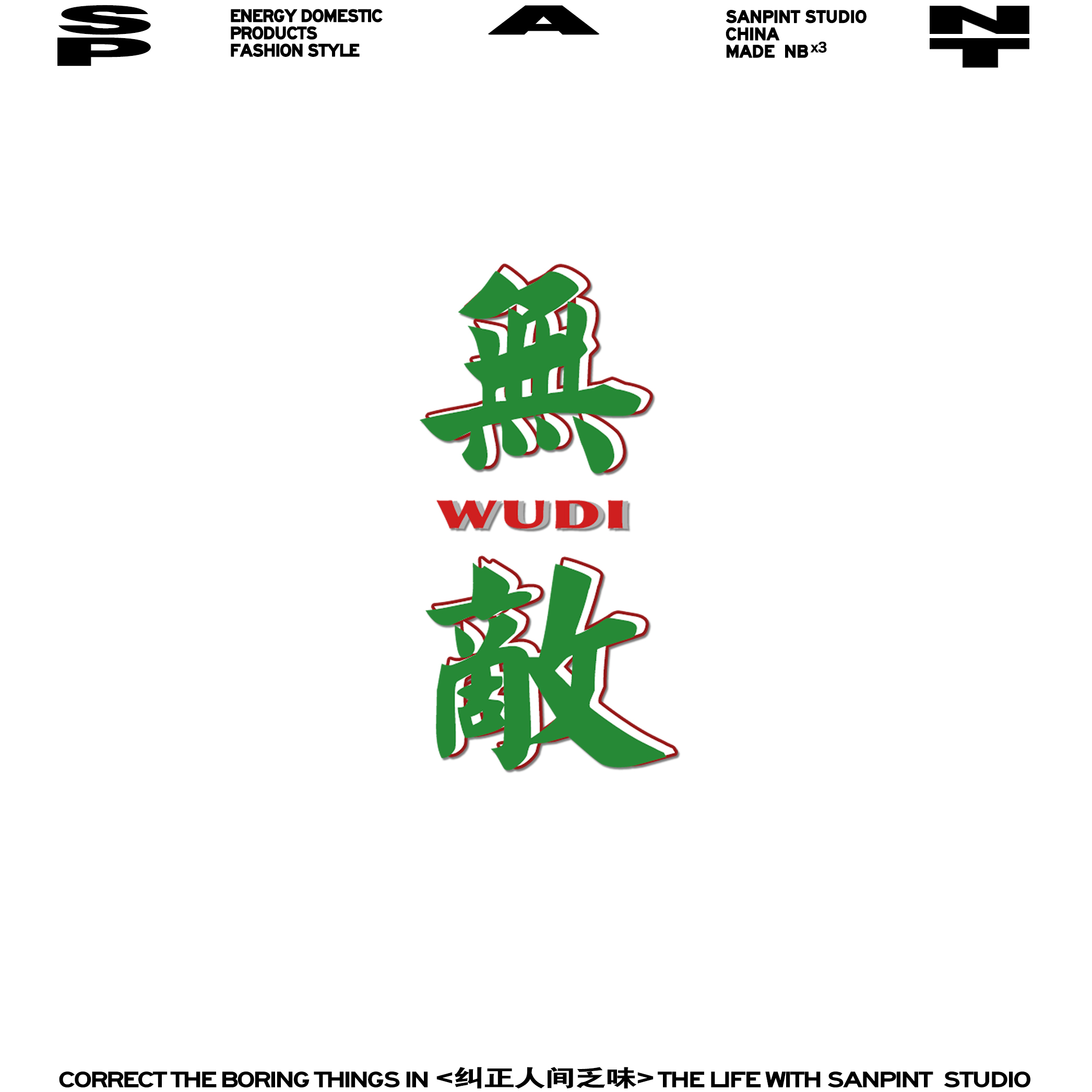 银河救星原创港风二本针三品体恤