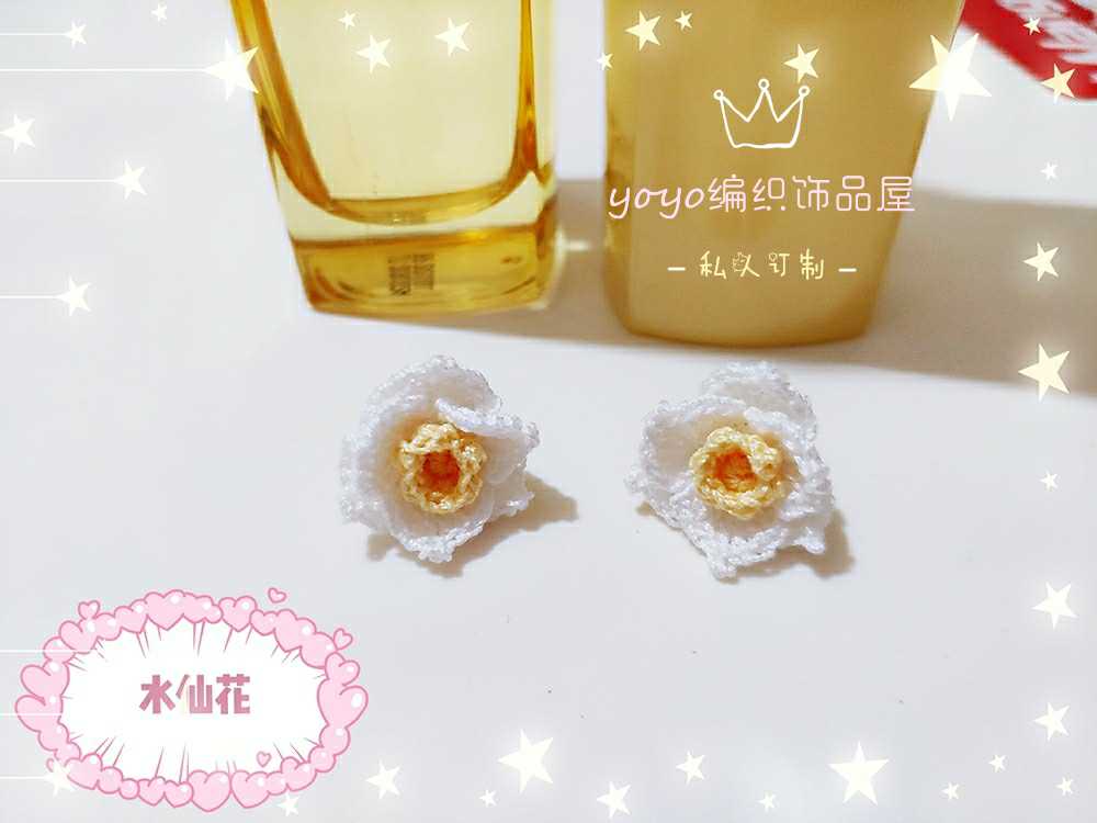 yoyo编织包邮新款泫雅风钩针手作水仙花纯银耳钉蕾丝清新定制耳夹