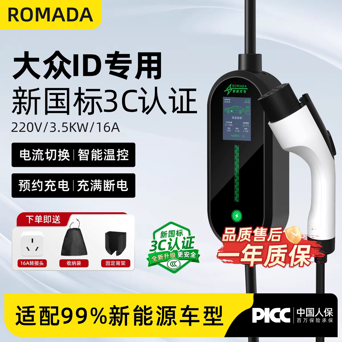 适用大众id4/3 6 探岳迈腾GTE充电器枪桩新能源车便携式随车充7kw