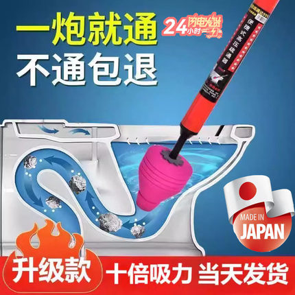 【当天发货！】日本马桶堵塞强力疏通器一炮通高压气神器厕所专用