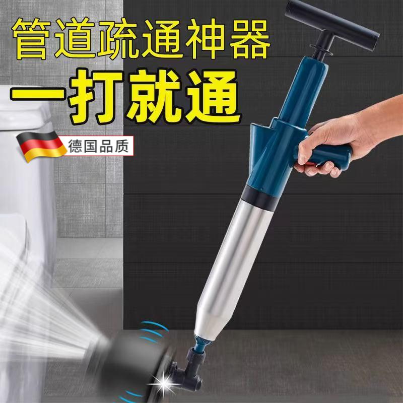 德国马桶疏通器一炮通高压气下水道神器厨房强力管道堵塞专用工具