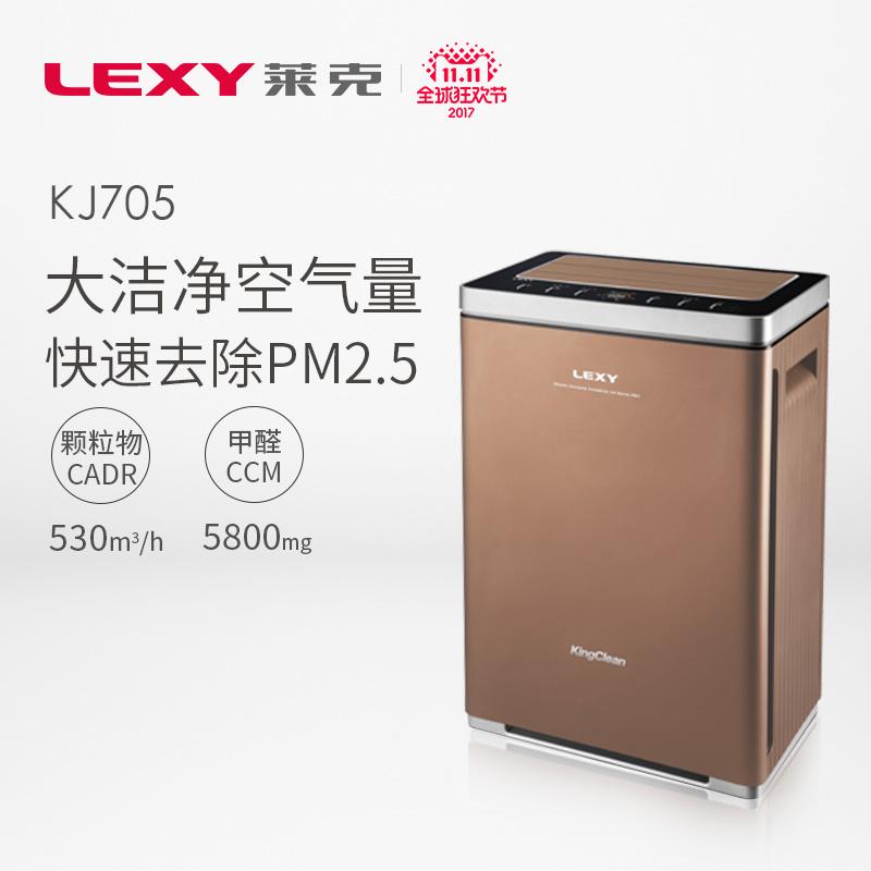 LEXY/À³¿Ë ´ó½à¾»¿ÕÆøÁ¿¿ÕÆø¾»»¯Æ÷KJ705 ¿ìËÙ³ýö² ³¤Ð§³ýÈ©