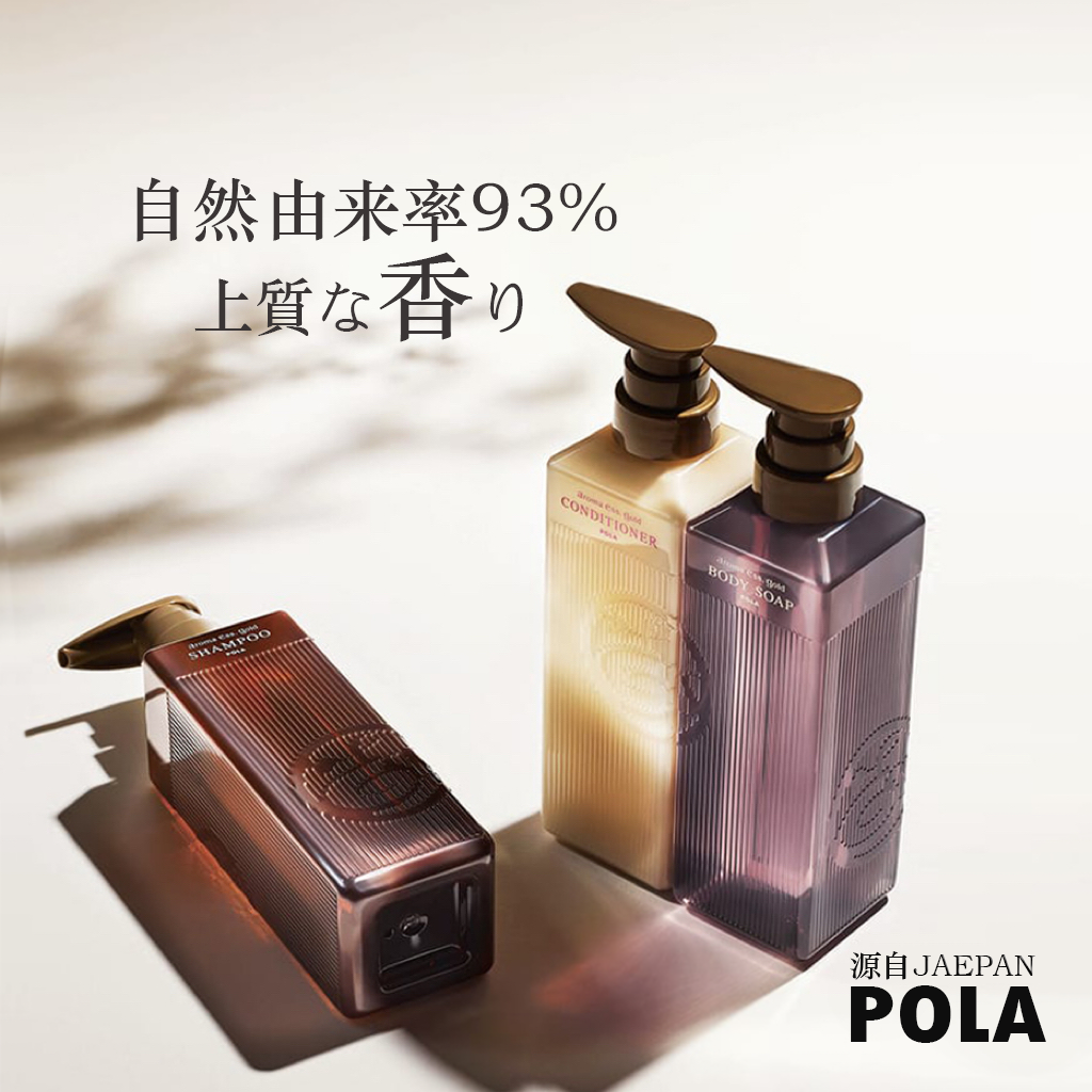 日本POLA温泉酒店黄金洋甘菊AROMA ESS GOLD精油无硅氨基酸洗发水