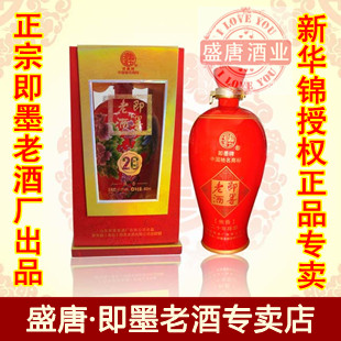 即墨老酒 黃酒 青島 花開富貴二十年 20年陳釀 經典珍藏 山東盛唐