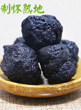 九制怀熟地  一盒30颗  每天一颗