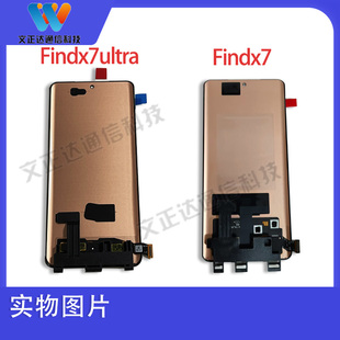 文正达屏幕适用FindX7/findX7Ultra/1+ACE3PRO屏幕总成1+12显示屏