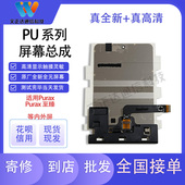 文正达屏幕适用 华为PuraX折叠大小屏内外屏液晶触摸显示屏幕总成