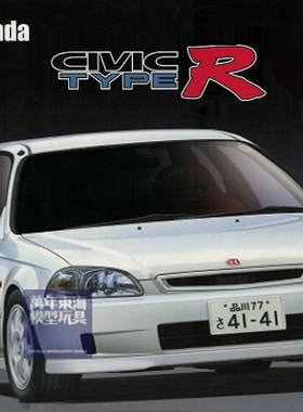 FUJIMI 1/24 本田 思域 拼装车模 TypeR 後期型 EK9
